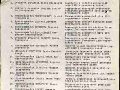 Пакишев Филлип Андреевич Орден Славы III степени Наградной документ