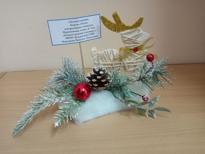 Рождественские сувениры