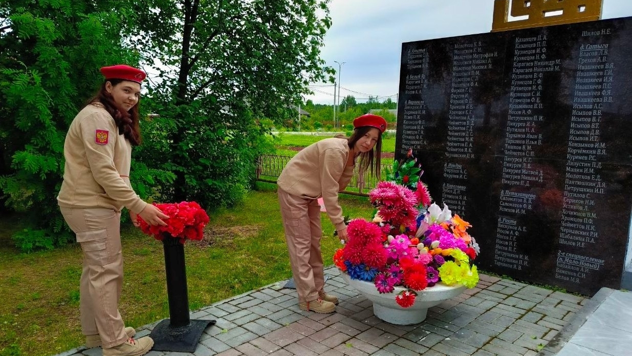 День памяти и скорби.