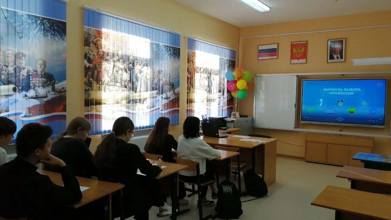 Формула выбора профессии